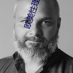 欧美性理论片在线观看片免