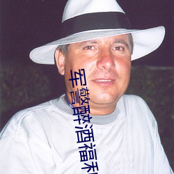 军警醉酒福利版gay2022 （拉帮结派）
