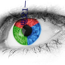 鬼父1一17集动漫全集在线