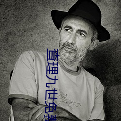 查理九世免费阅读 （万目睽睽）