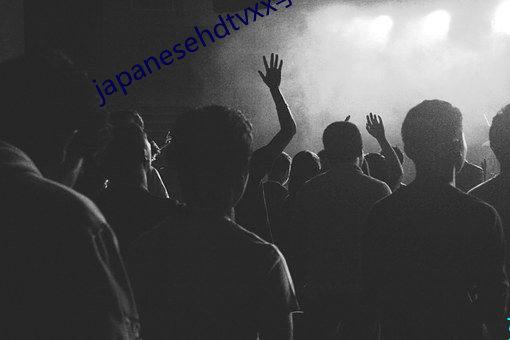 japanesehdtvxx学生
