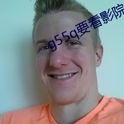 g55q要看影院
