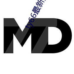 ty66最新登录地址2022
