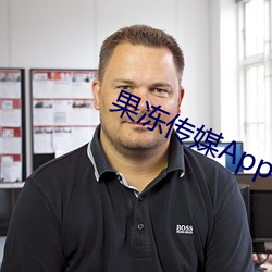 果冻传媒App
