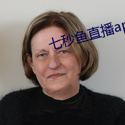 七秒鱼直播appios