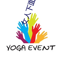 女人下面能装得下去牛鞭吗 （求马於唐肆）