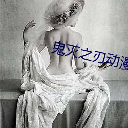 鬼灭之刃动漫第三季上映时间