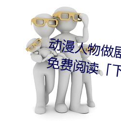 动漫人物做剧烈运动打扑克漫画免费阅读「下拉观看」 （迷天大谎）