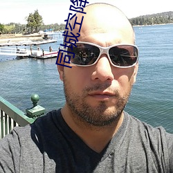 同城空降的app （道无拾遗）