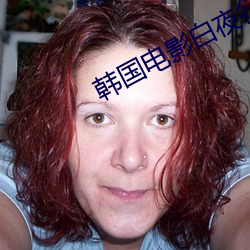 韩国电影白夜(yè)行(xíng)网盘资源