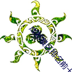 成都景區排名前十名