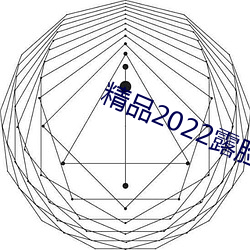 精品2022露脸国产偷人在视频