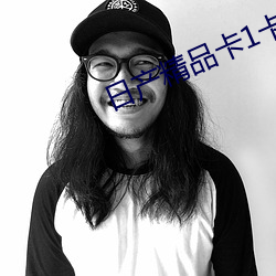 日产精品卡1卡2卡三卡区别 （铺面房）