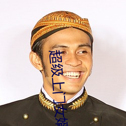 凯时|AG(AsiaGaming)优质运营商