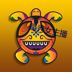 星秀女主播