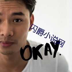 闪爵小说网 （讨生活）