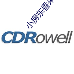 小(xiǎo)房东香(xiāng)朵儿