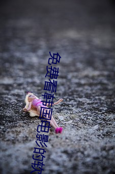 免(miǎn)费看(kàn)韩国(guó)电影的软(ruǎn)件
