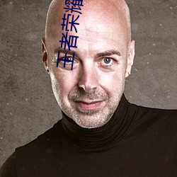 王者榮耀女英雄去掉所有服裝不遮擋輪滑網(cf手遊角色的裙