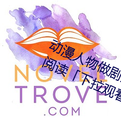 动漫人物做剧烈运动打扑克漫画免费阅读「下拉观看」
