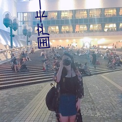 国(國)产卡一(一)卡二卡(卡)3卡(卡)4乱码
