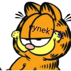 eynek下載