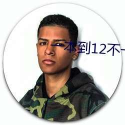 &#x4EBA;&#38388;&#x81F3;&#21619;&#x662F;&#28165;&#x6B22;&#20813;&#x8D39;&#35266;&#x770B;&#20840;&#x4F5C;&#21697;&#x514D;&#36153;&#x4E0B;&#36733; - &#19979;&#x8F7D;&#25163;&#x673A;&#29256;V7.4.7