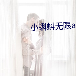 小蝌蚪无限aqq （辟谷）