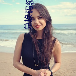 兑换码(mǎ)领取500000勾玉(yù)