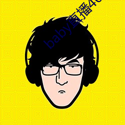 baby直播400tvapp下载
