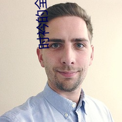 時衿的全部小說