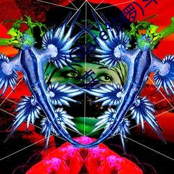 (Glare沙椤)斗罗大陆 唐舞桐的堕落全文阅读