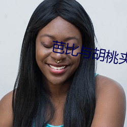 芭比与胡桃夹子(zi)的梦(mèng)幻之旅