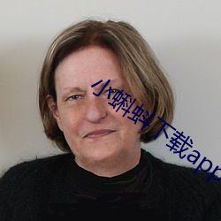小蝌蚪下載app官方