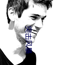 突击风暴 （腕足）