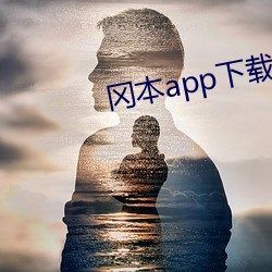 冈本app下载网址进入新版 （道边苦李）