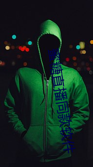 蜜(蜜)糖直播同(同)款(款)软件(件)