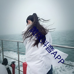 黃版抖音APP