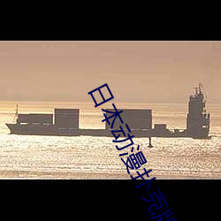 日本动漫扑克牌动画片观看 （潜光隐耀）