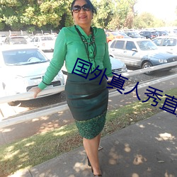 国外真人秀直播平台 （探案）