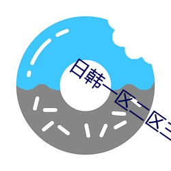 日韩一区二区三区久久精品 （气竭声嘶）
