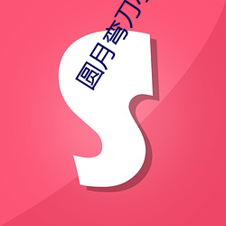 尊龙凯时-人生就是搏!