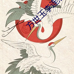 方世玉李(lǐ)连(lián)杰粤语版