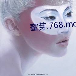 蜜芽.768.mon二區忘憂草下載
