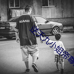 逆天九小姐帝尊别跑
