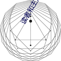 读者和主(主)角绝(絕)逼是真(真)爱