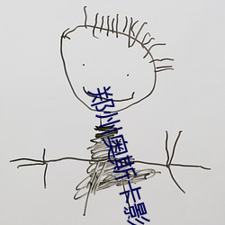 郑州奥斯卡影院