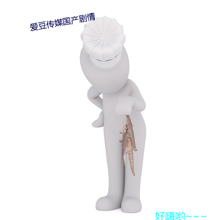 传媒国产剧情 四海ݣ