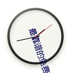 最靠谱的免费交友app （在座）