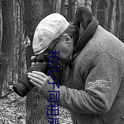 和儿子同租房每天都要 （起早贪黑）